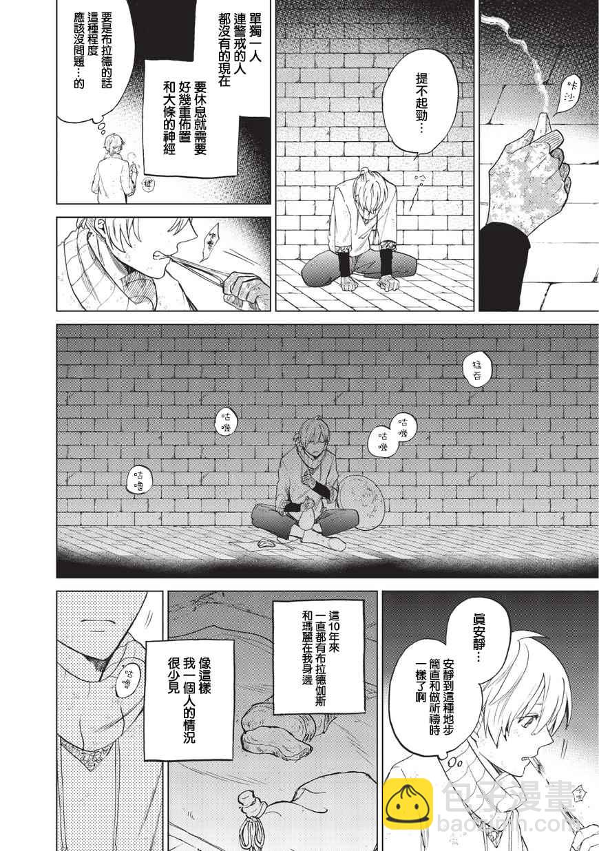 第4话 试炼（前篇）17