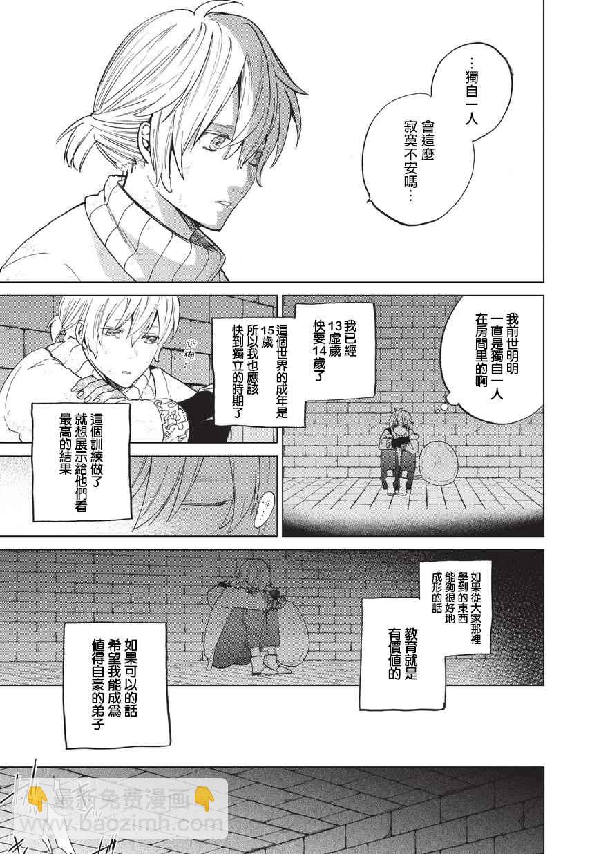 第4话 试炼（前篇）18