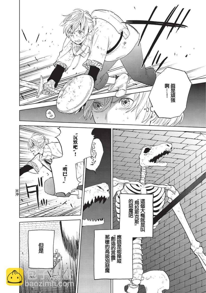 第4话 试炼（前篇）19