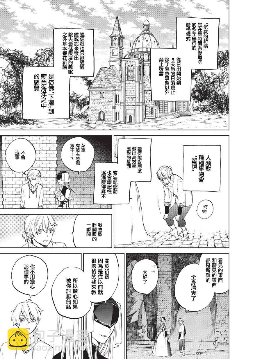 第4话 试炼（前篇）2