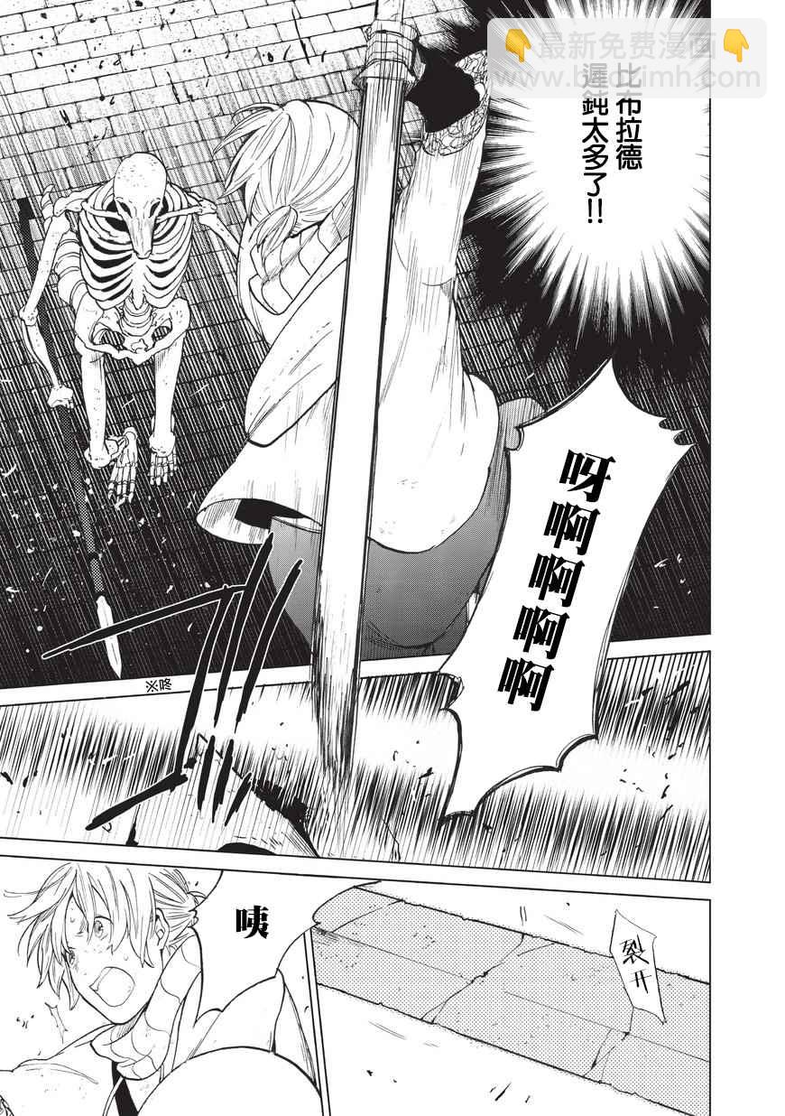 第4话 试炼（前篇）20