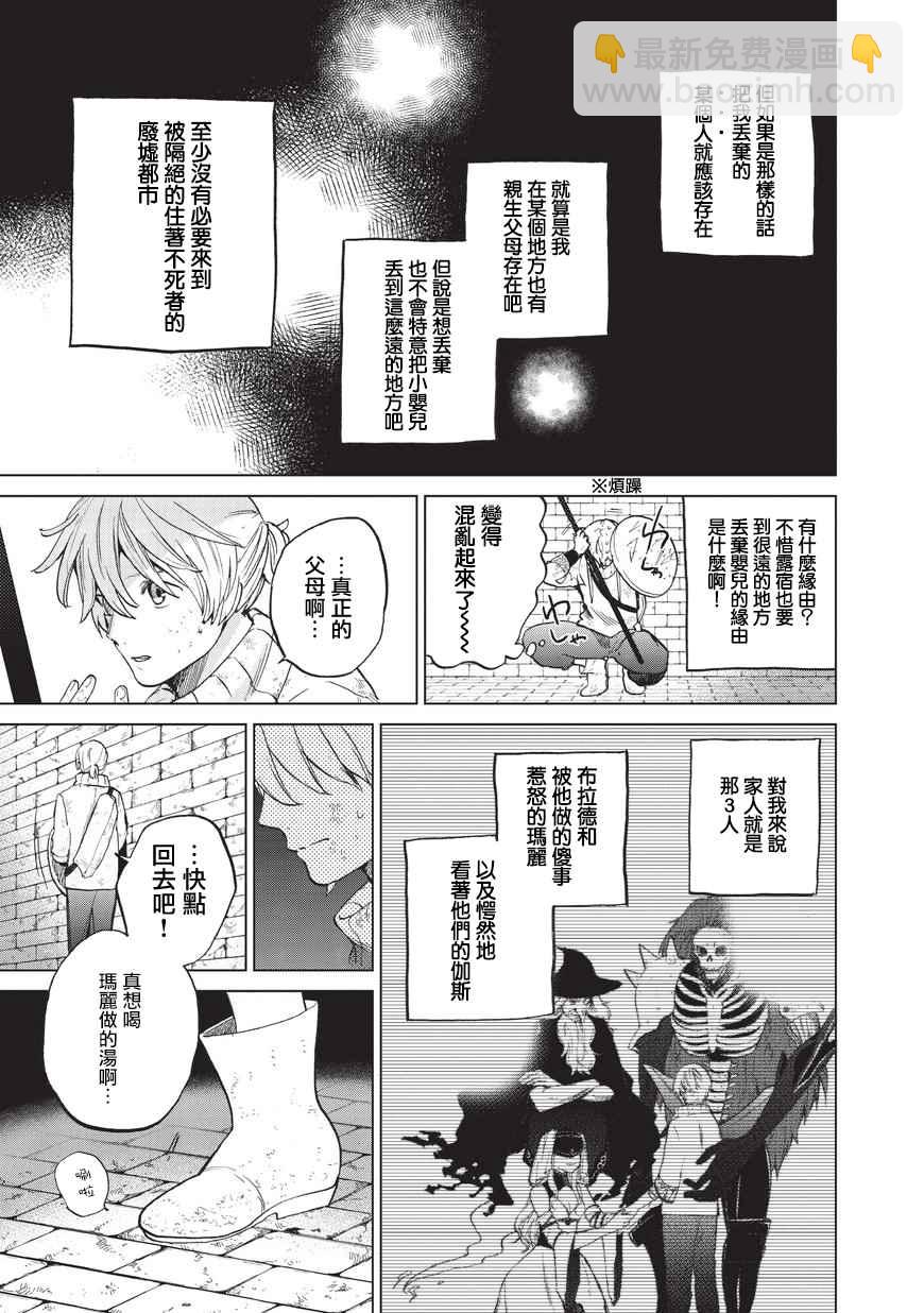 第4话 试炼（前篇）24