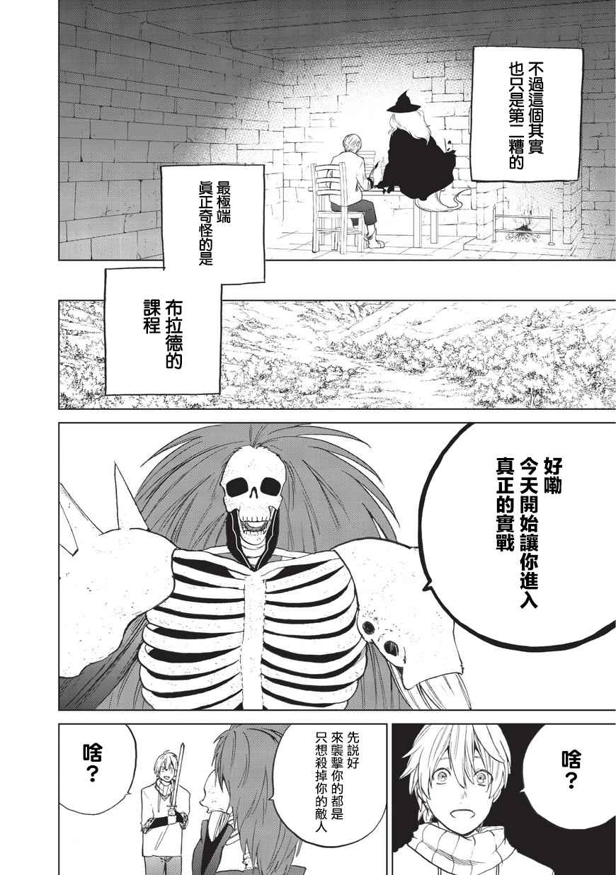 第4话 试炼（前篇）5