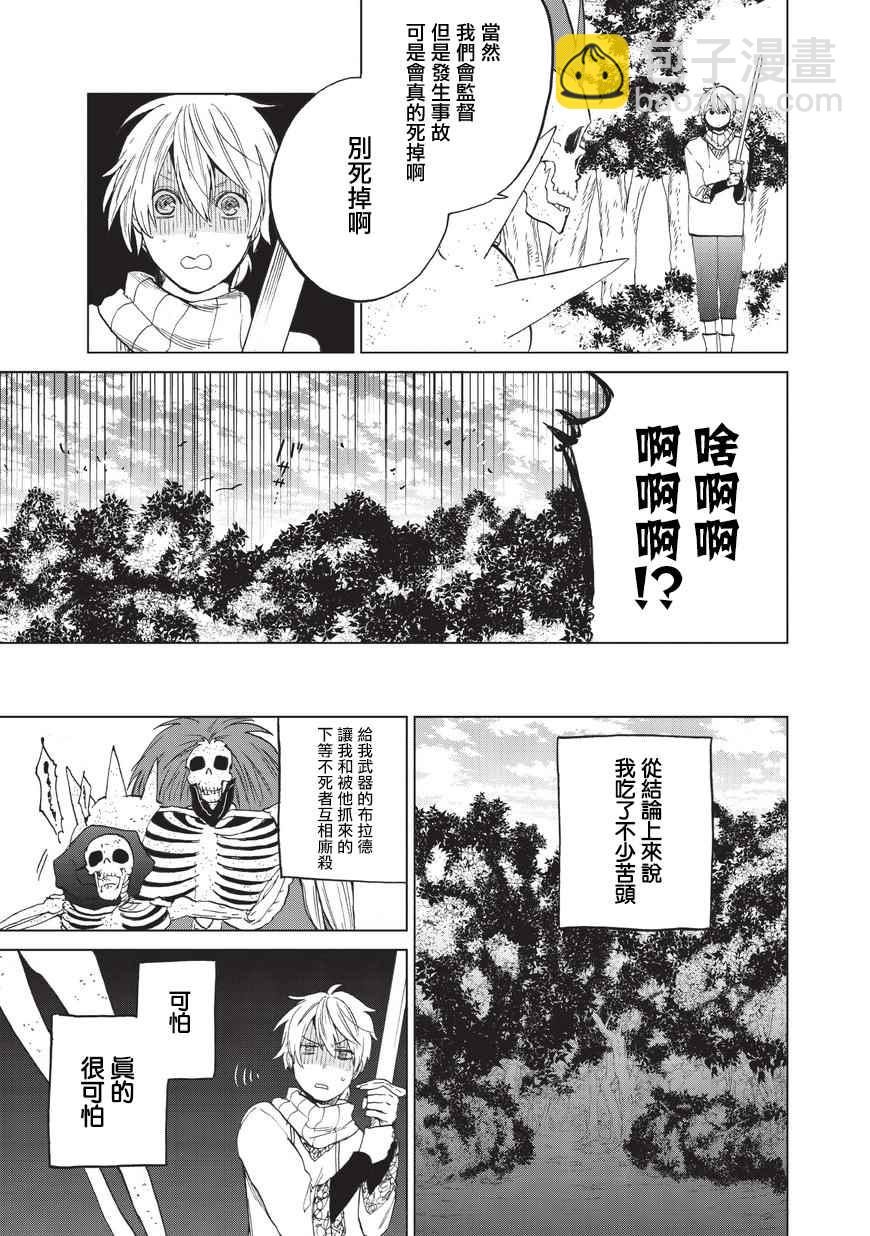 第4话 试炼（前篇）6