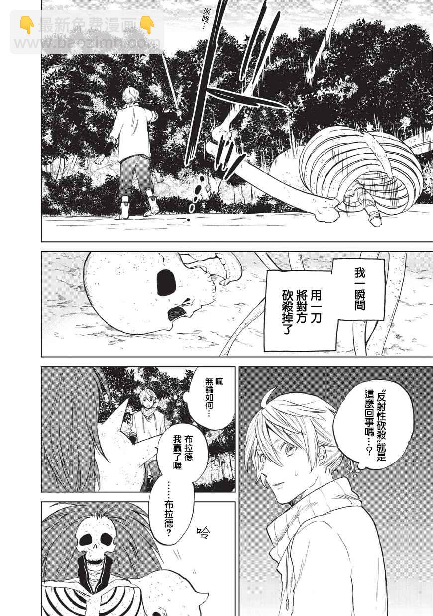 第4话 试炼（前篇）9