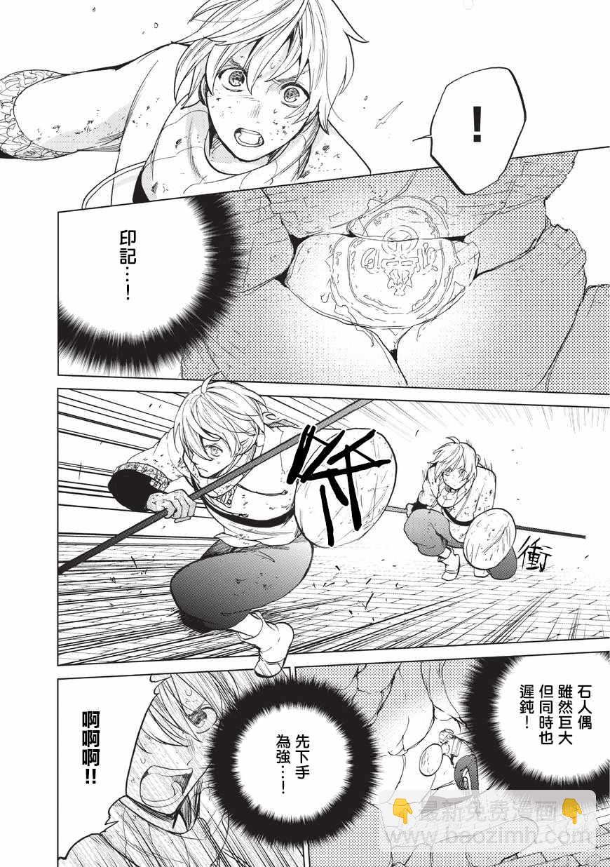 第4话 试炼（后篇）1