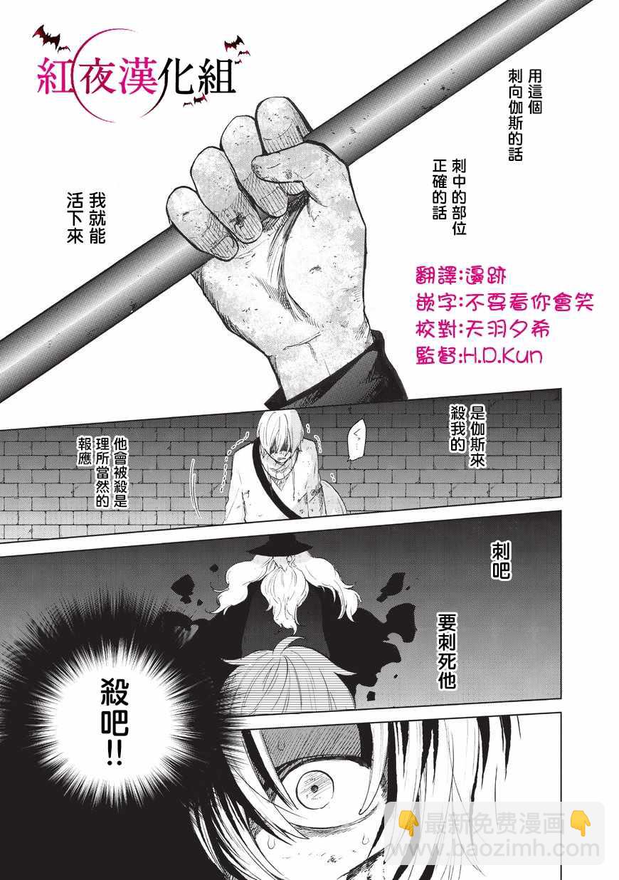 第4话 试炼（后篇）10