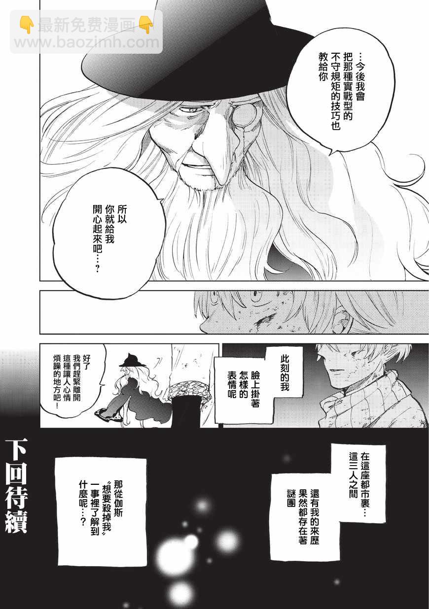 第4话 试炼（后篇）17