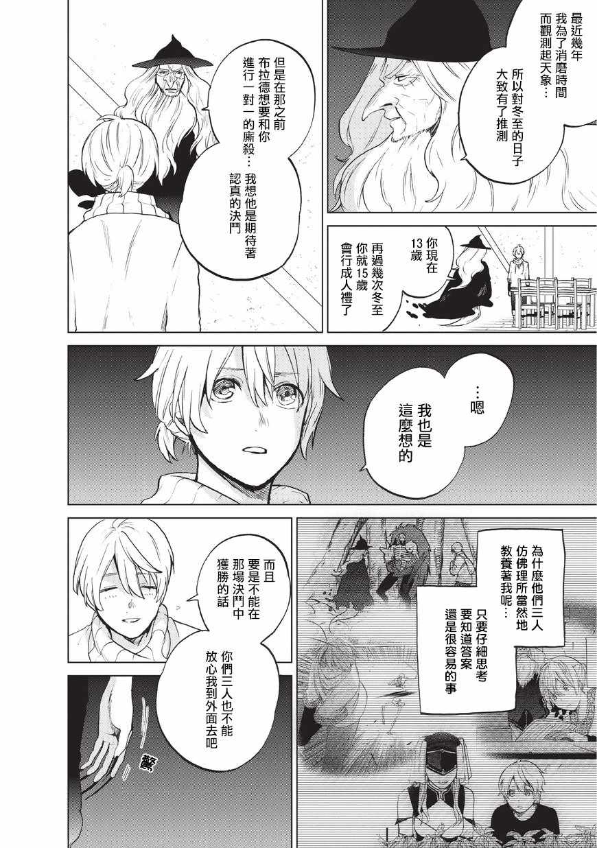 第5话 成人13