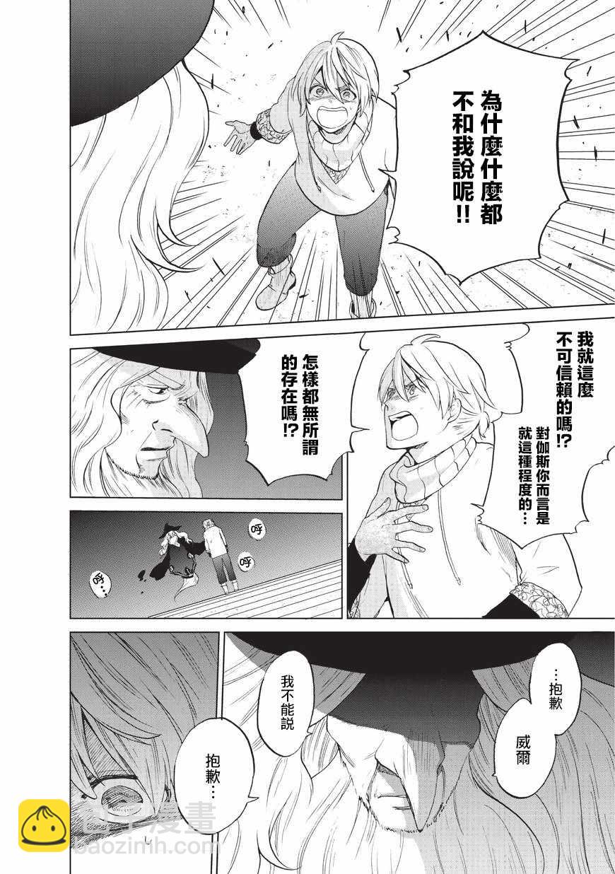 第5话 成人17