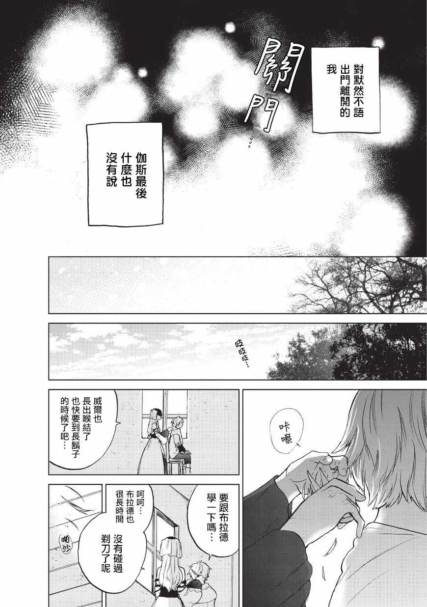 第5话 成人19