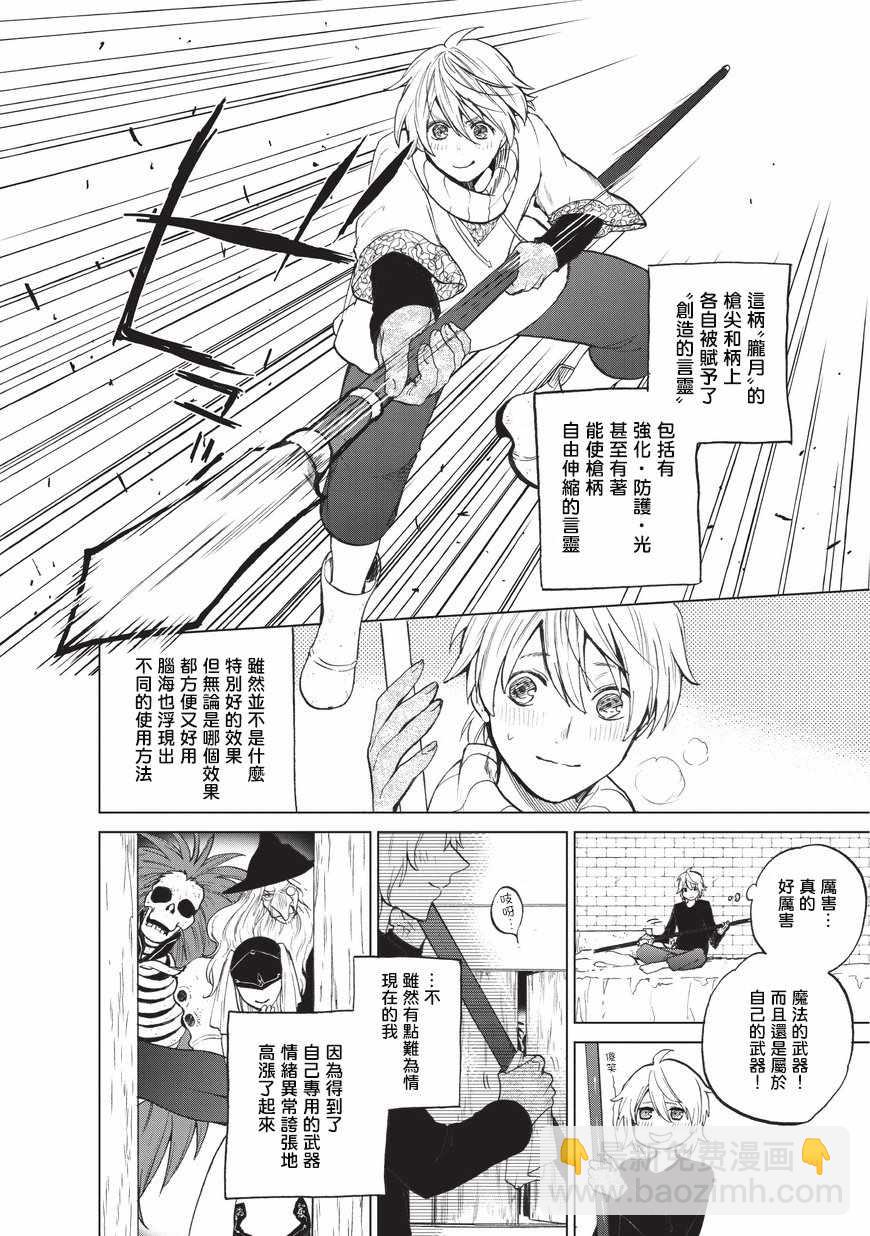 第5话 成人3