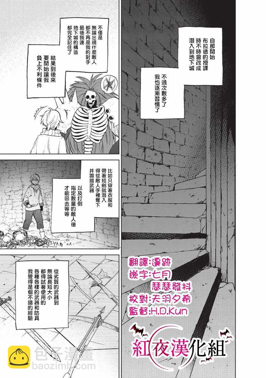 第5话 成人4