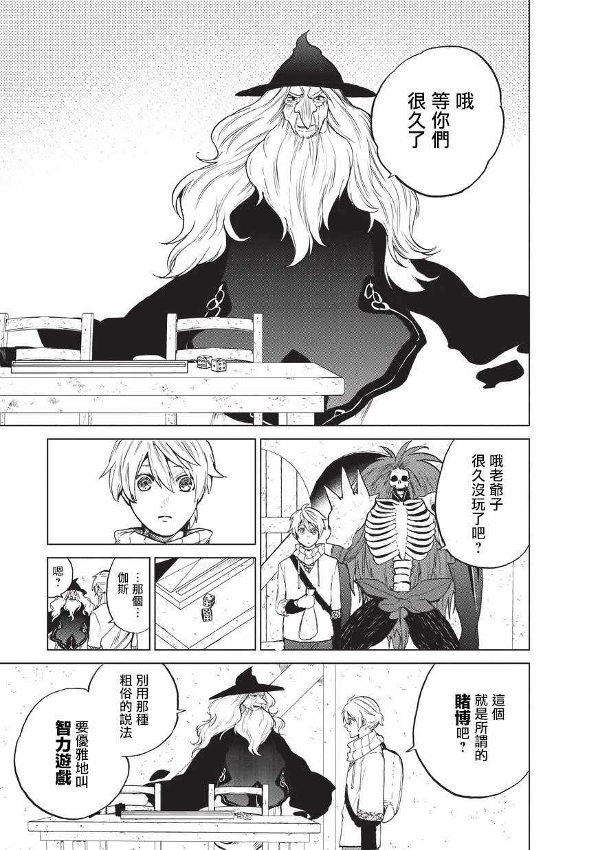 第5话 成人6
