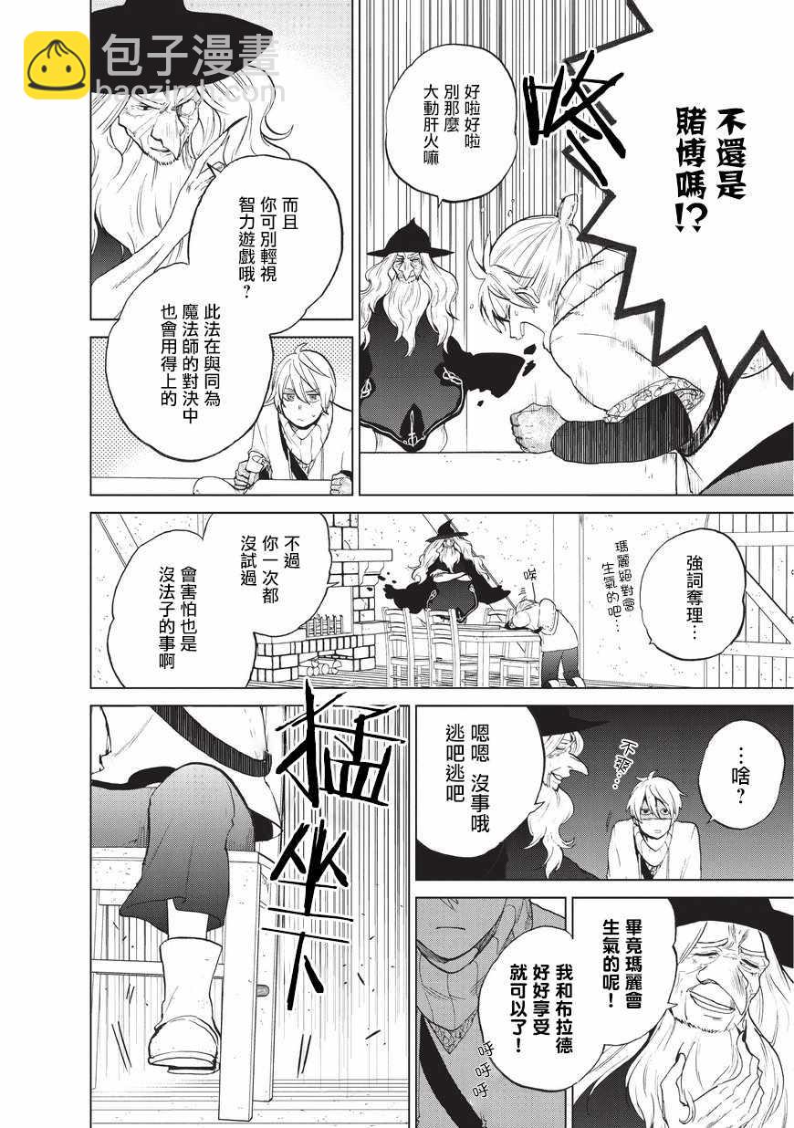第5话 成人7