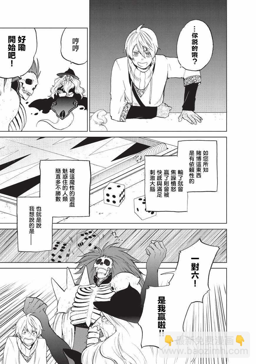 第5话 成人8