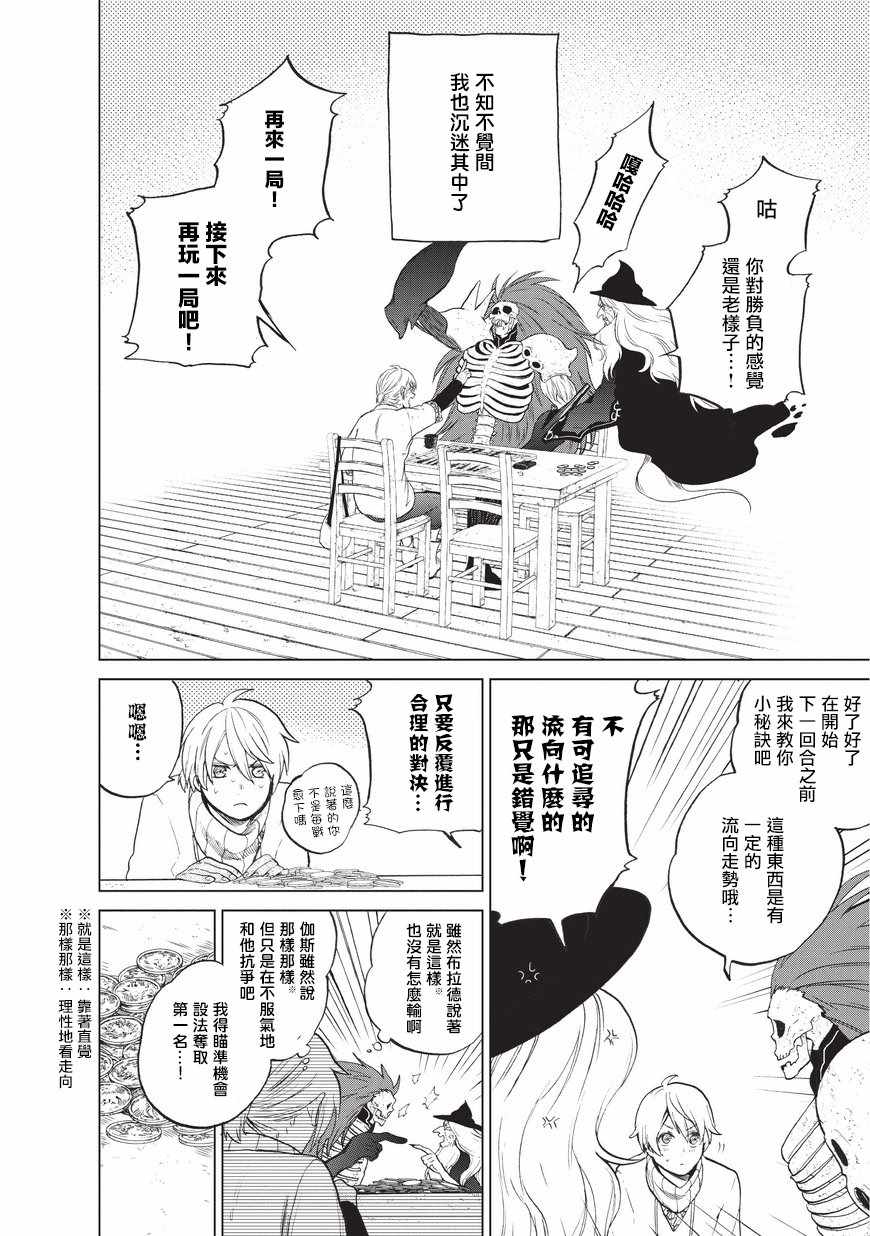 第5话 成人9