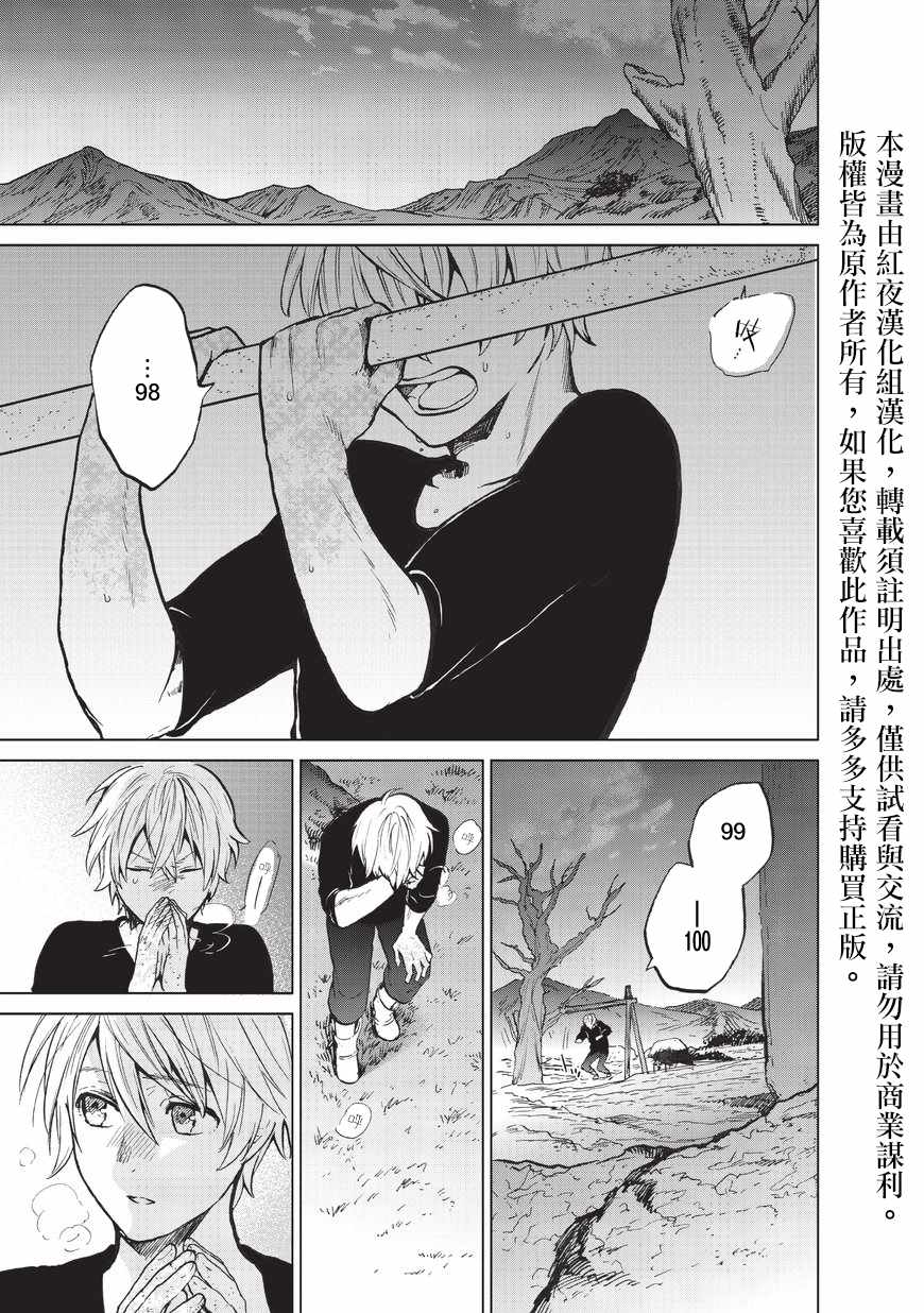 第6话 决战0