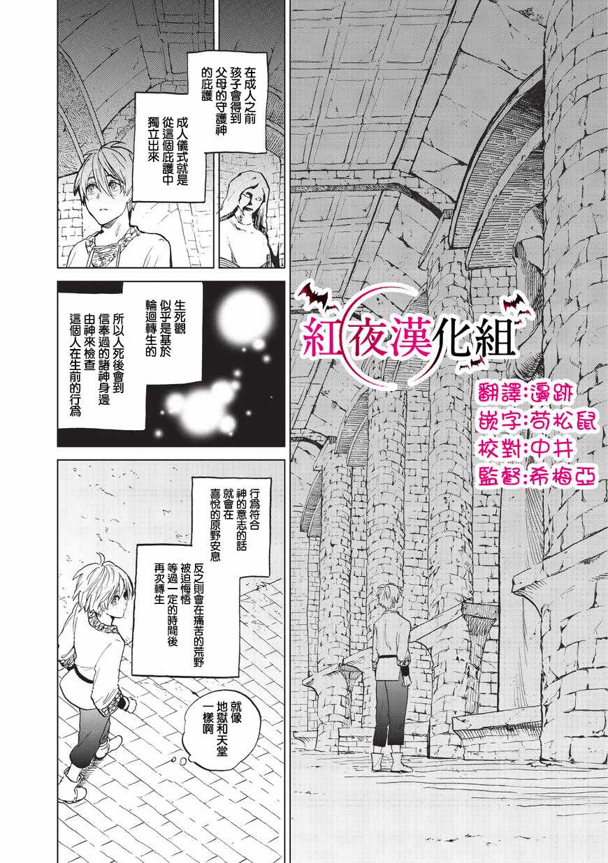 第6话 决战10