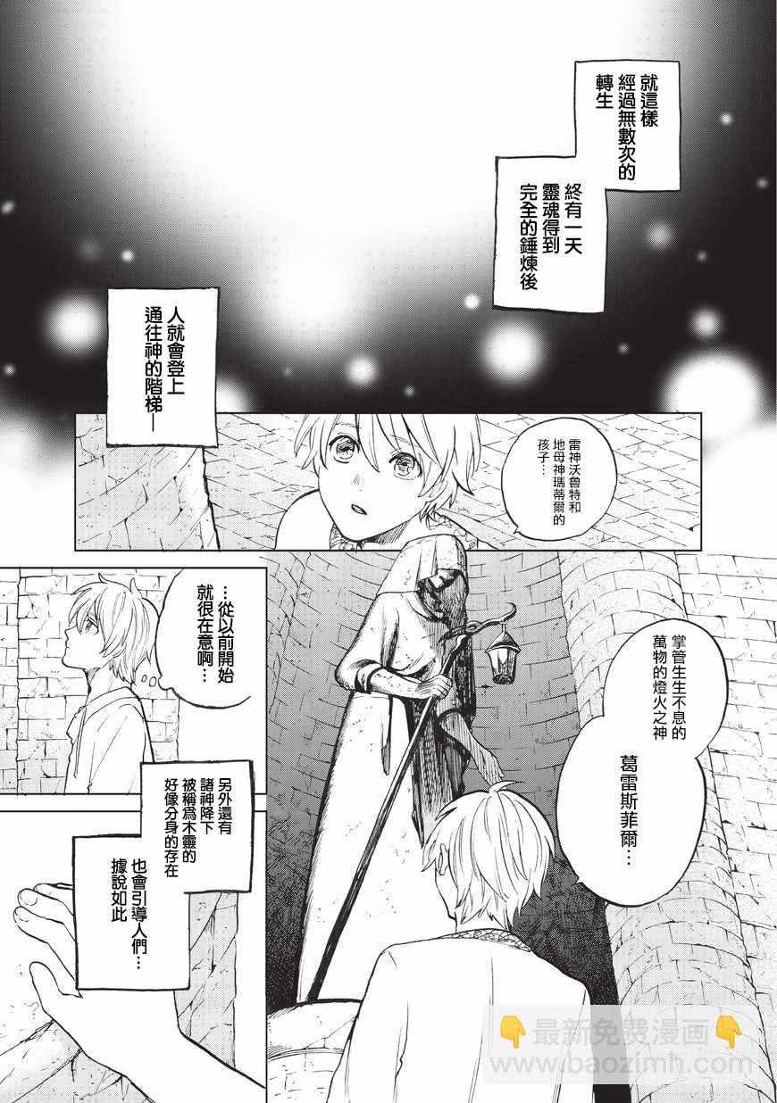第6话 决战11