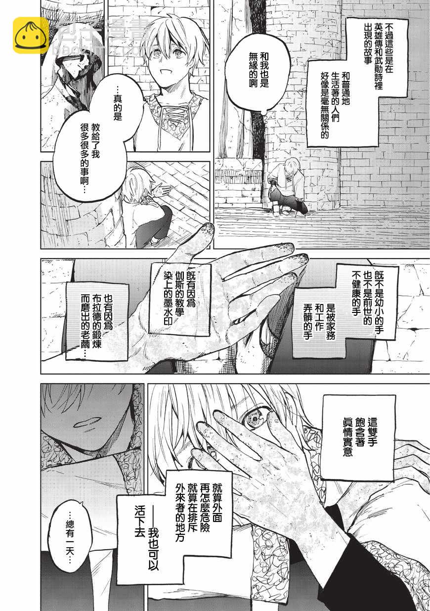 第6话 决战12