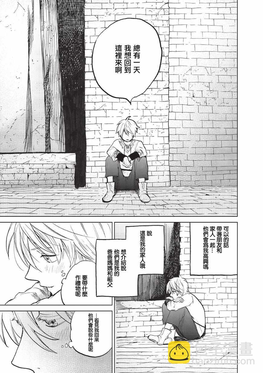 第6话 决战13