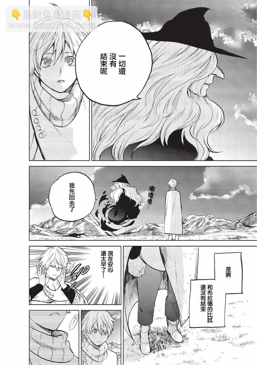 第6话 决战16