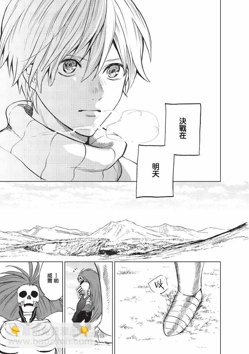 第6话 决战17