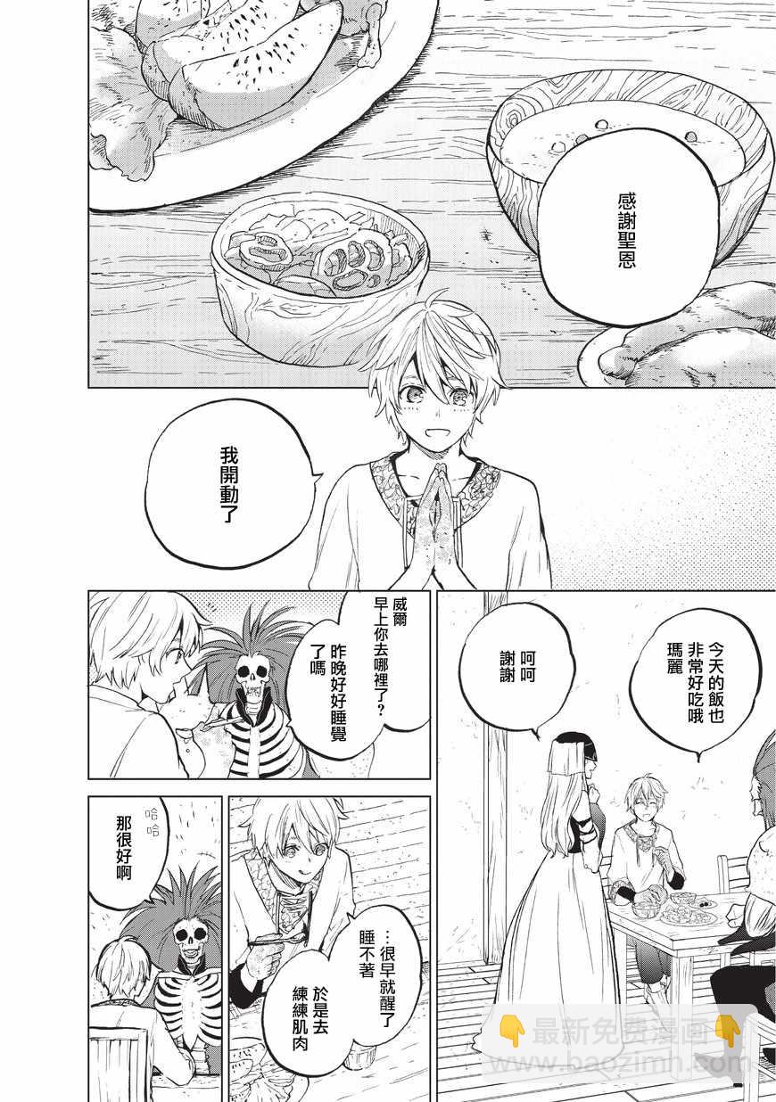 第6话 决战2