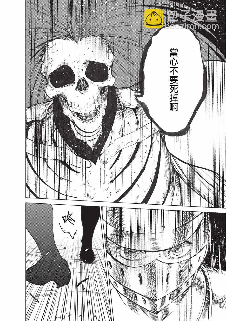 第6话 决战20