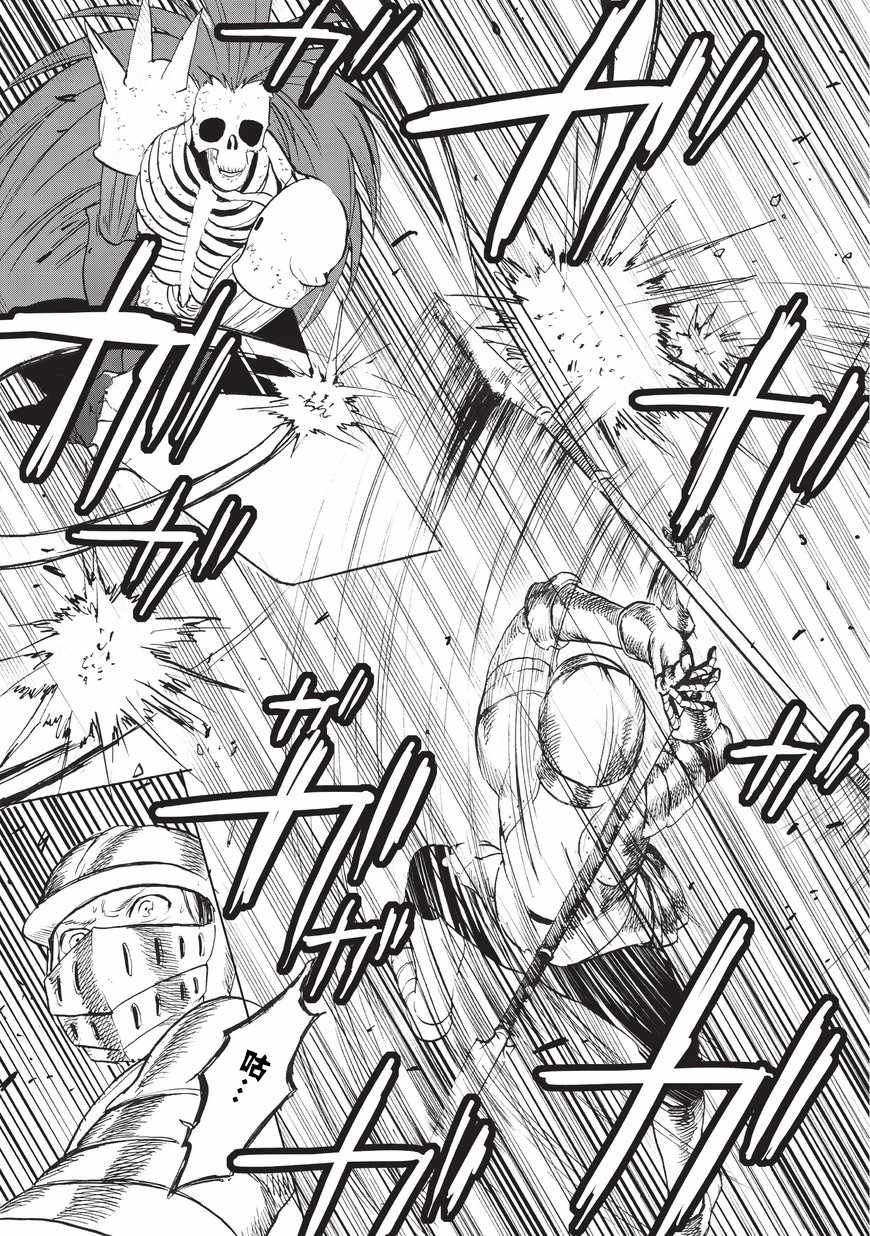 第6话 决战21