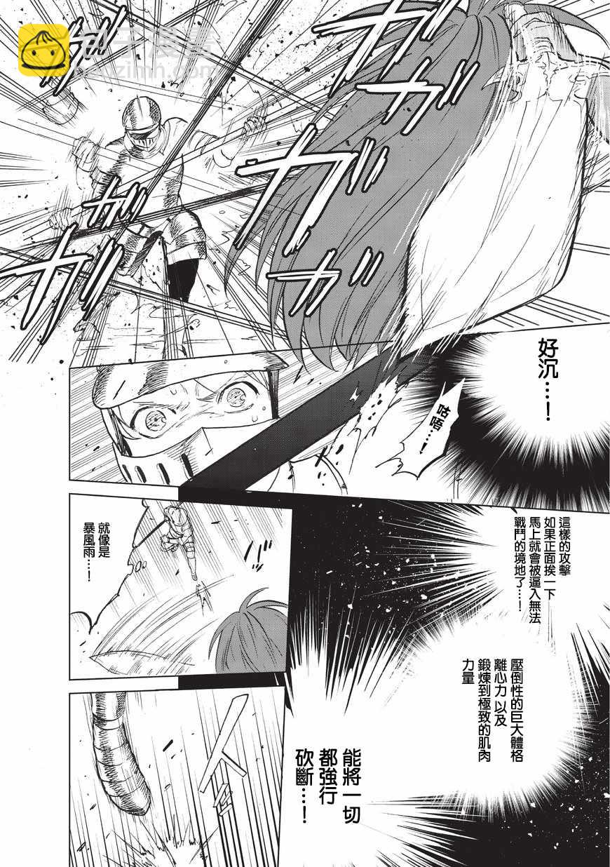 第6话 决战22