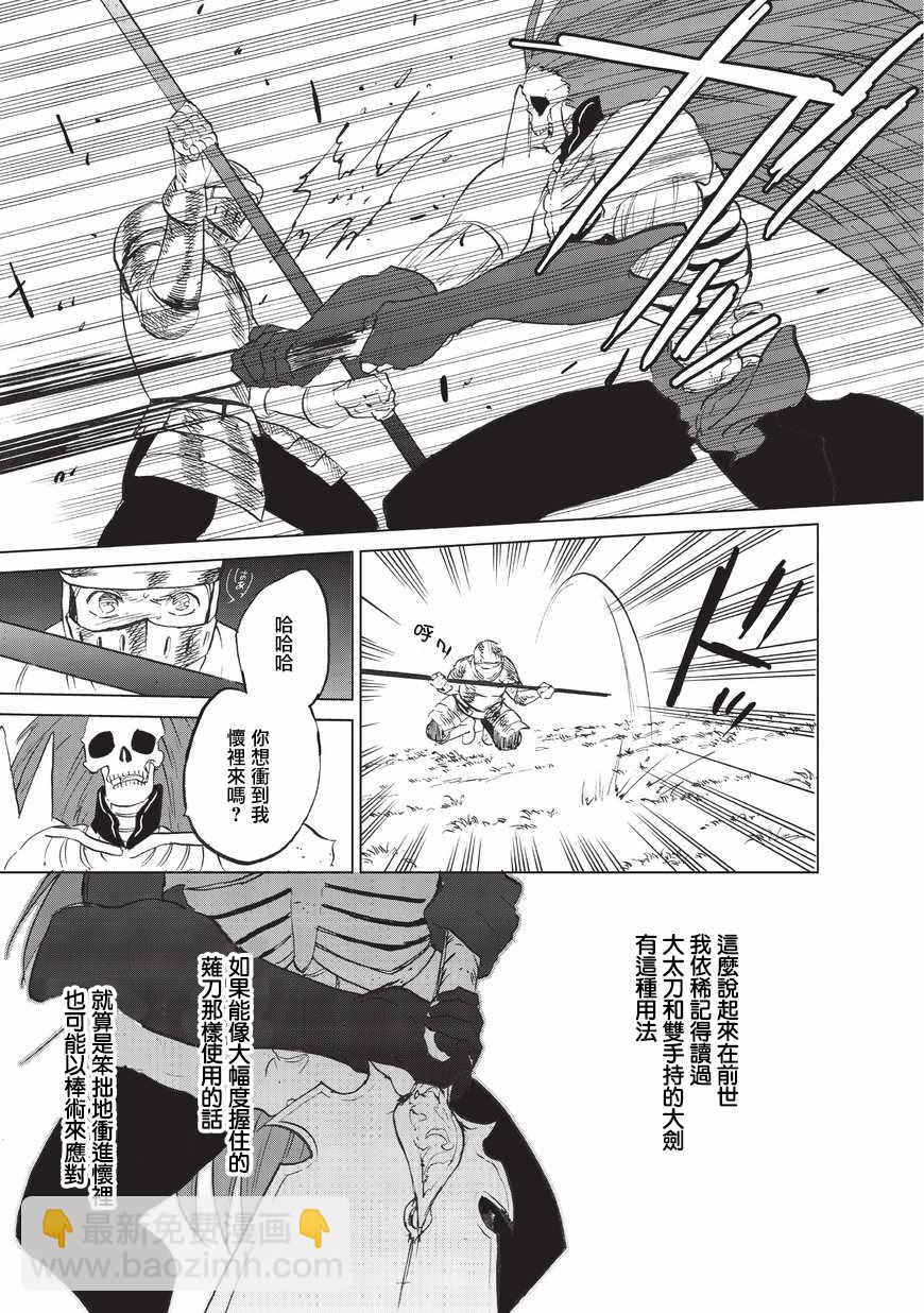 第6话 决战25