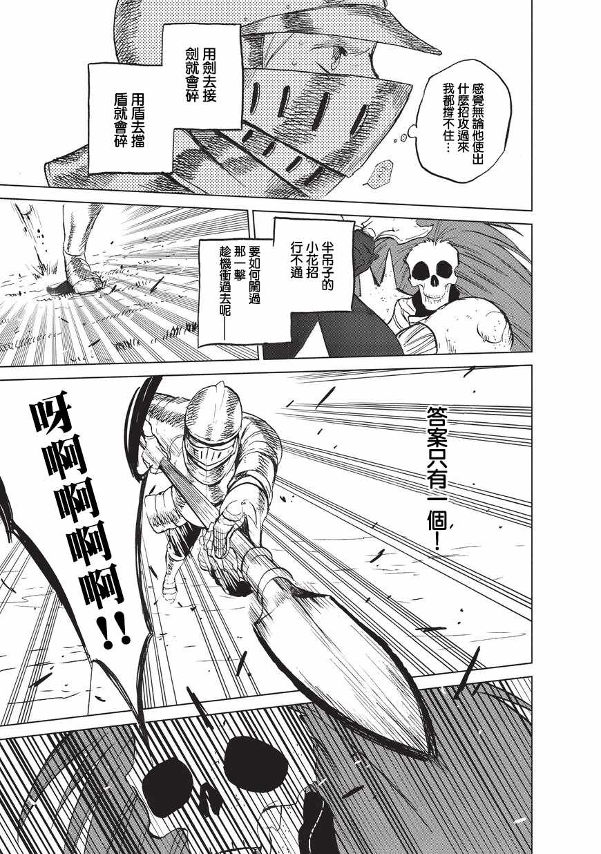 第6话 决战27