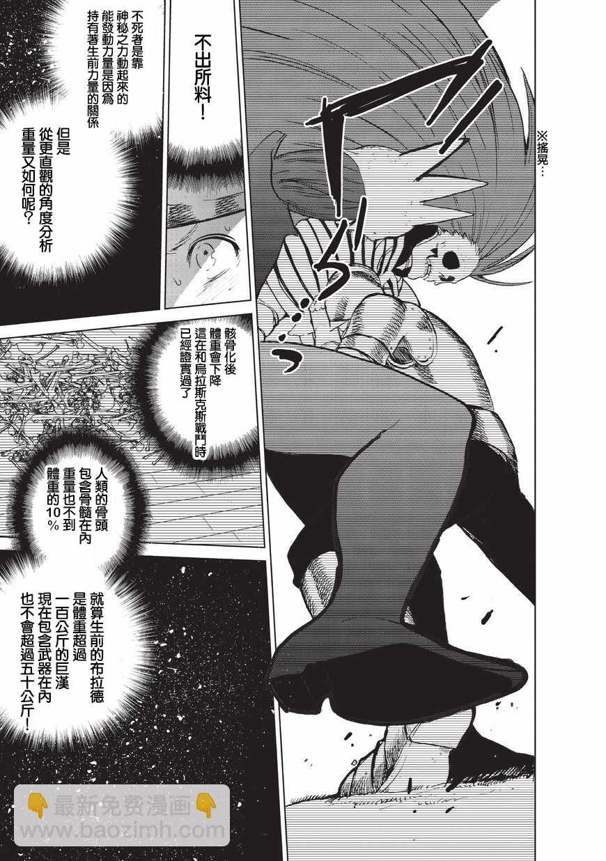 第6话 决战29
