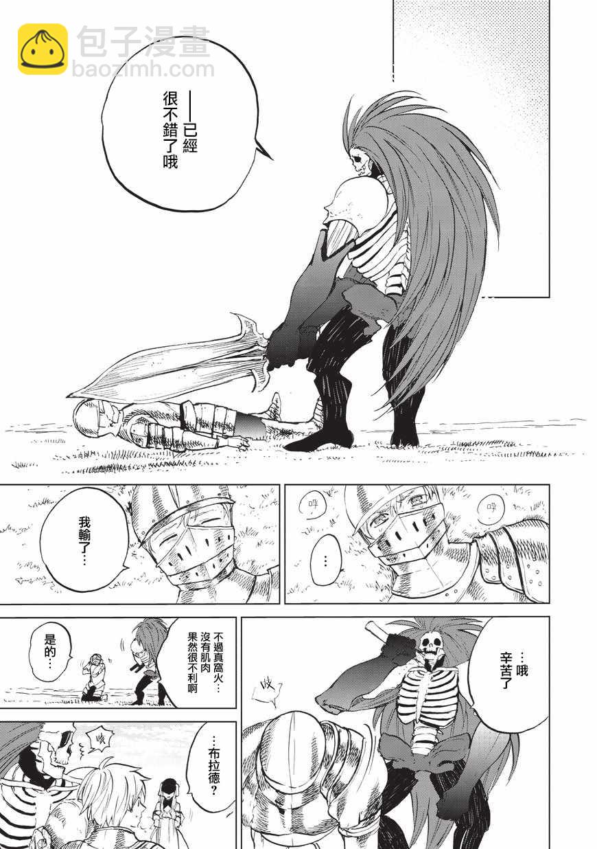 第6话 决战32