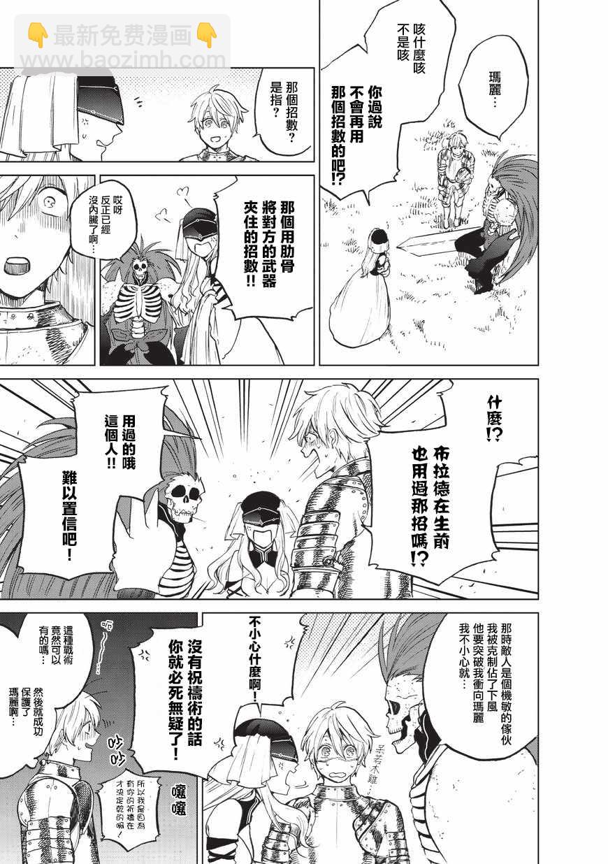 第6话 决战33