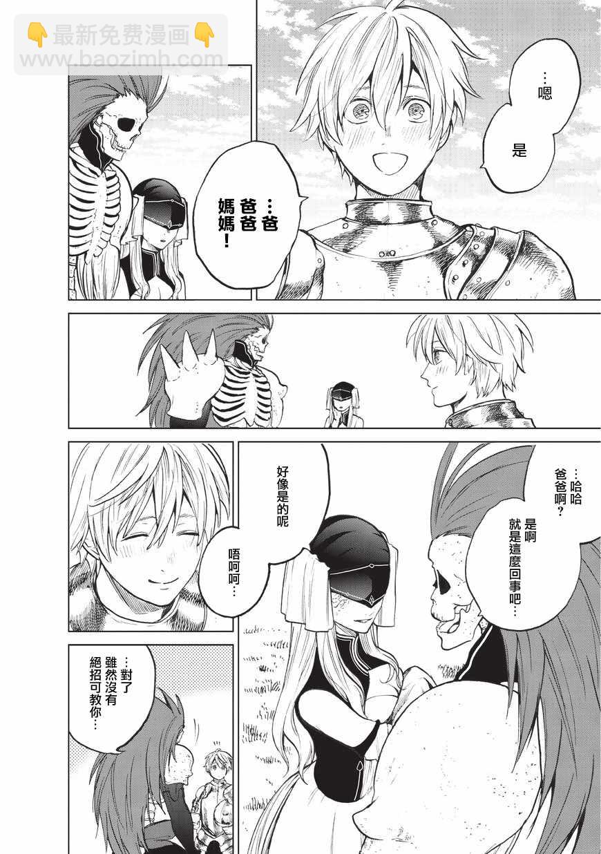 第6话 决战36