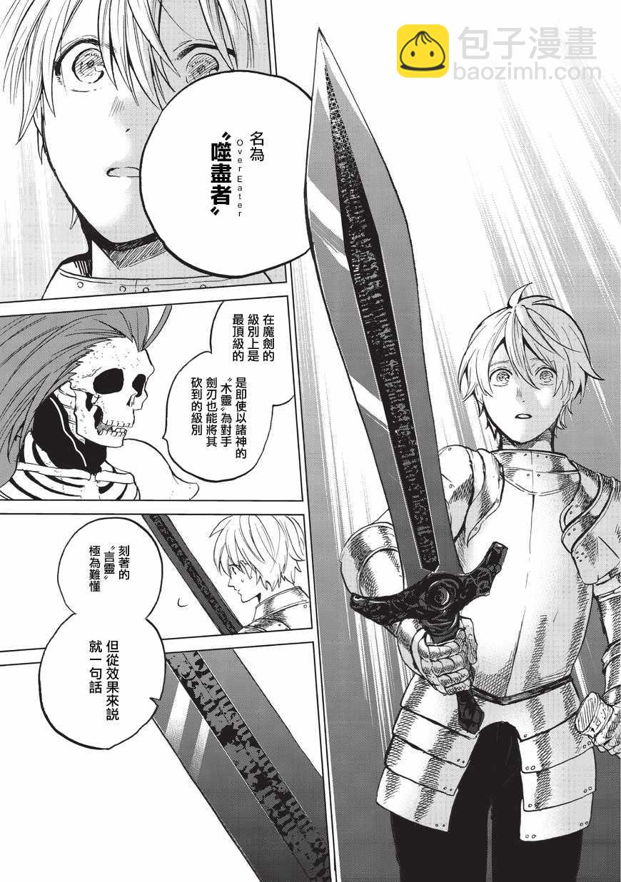 第6话 决战38