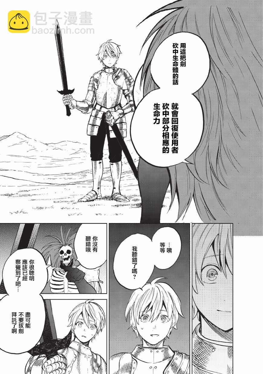 第6话 决战39