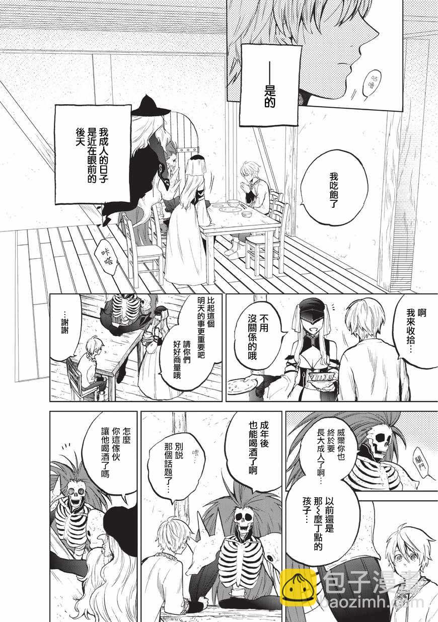 第6话 决战4