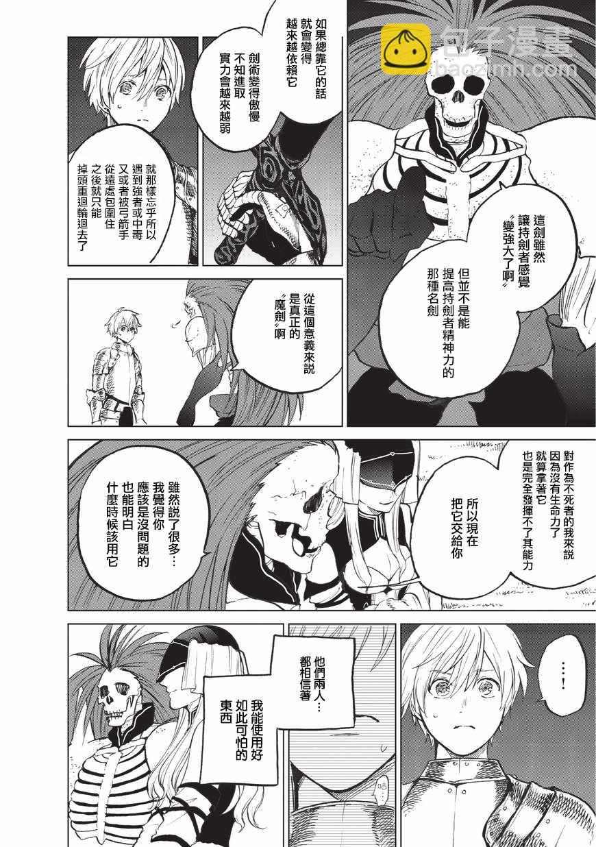第6话 决战40