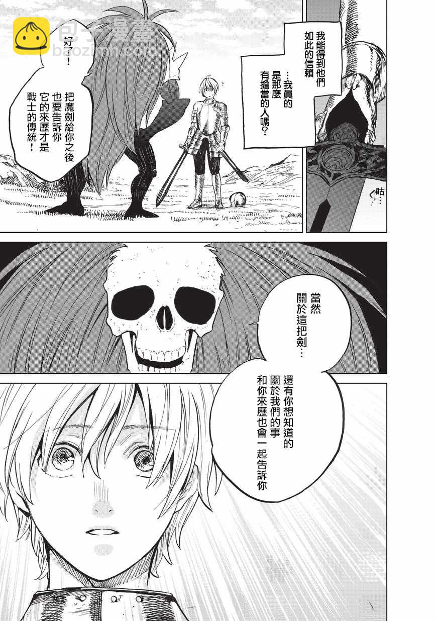 第6话 决战41