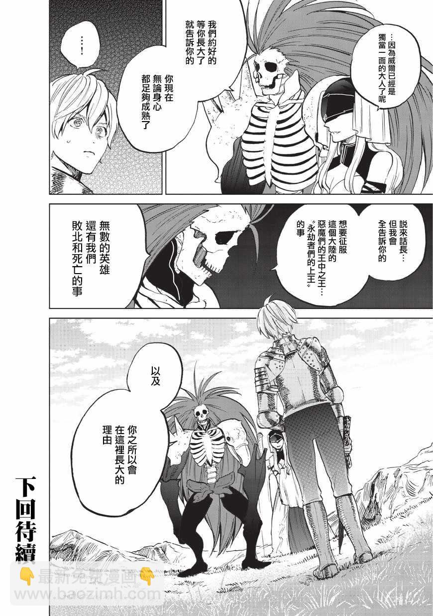 第6话 决战42