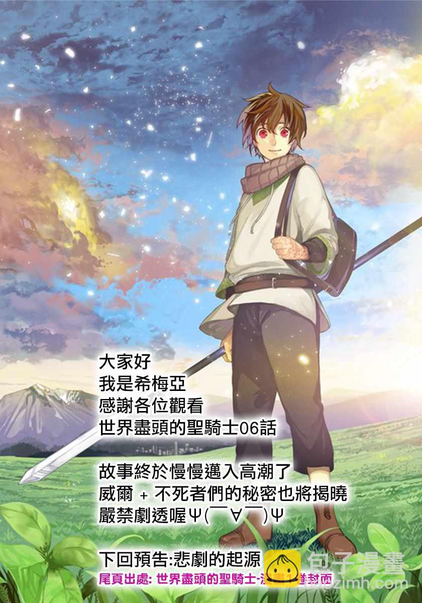 第6话 决战43