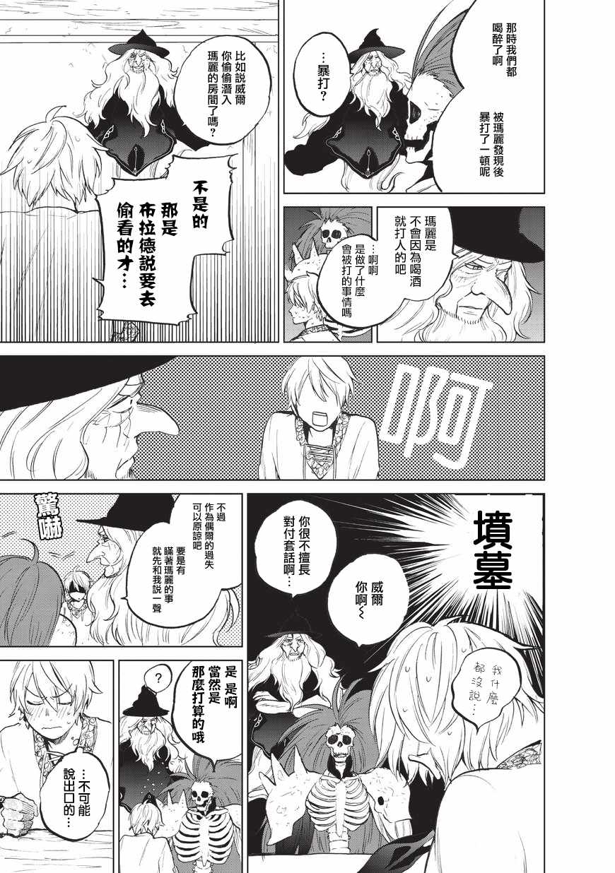第6话 决战5