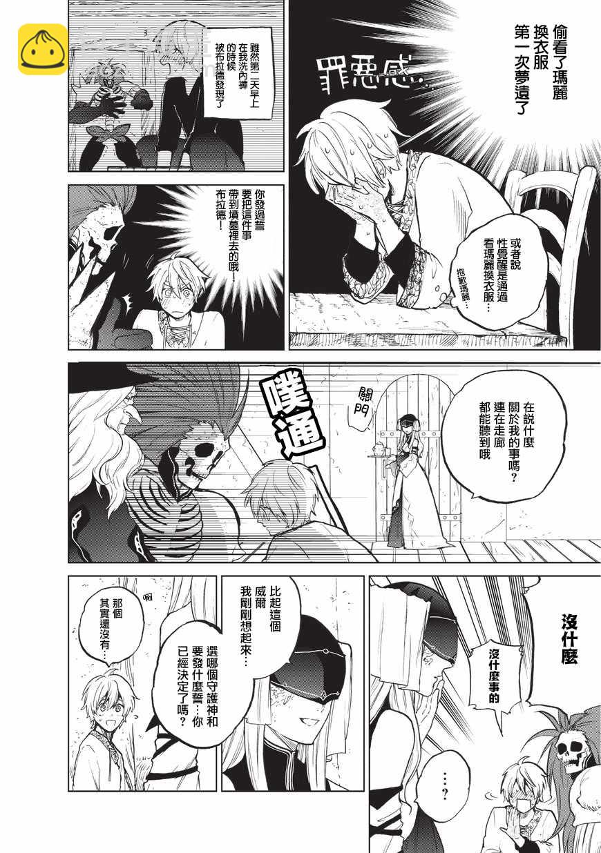 第6话 决战6