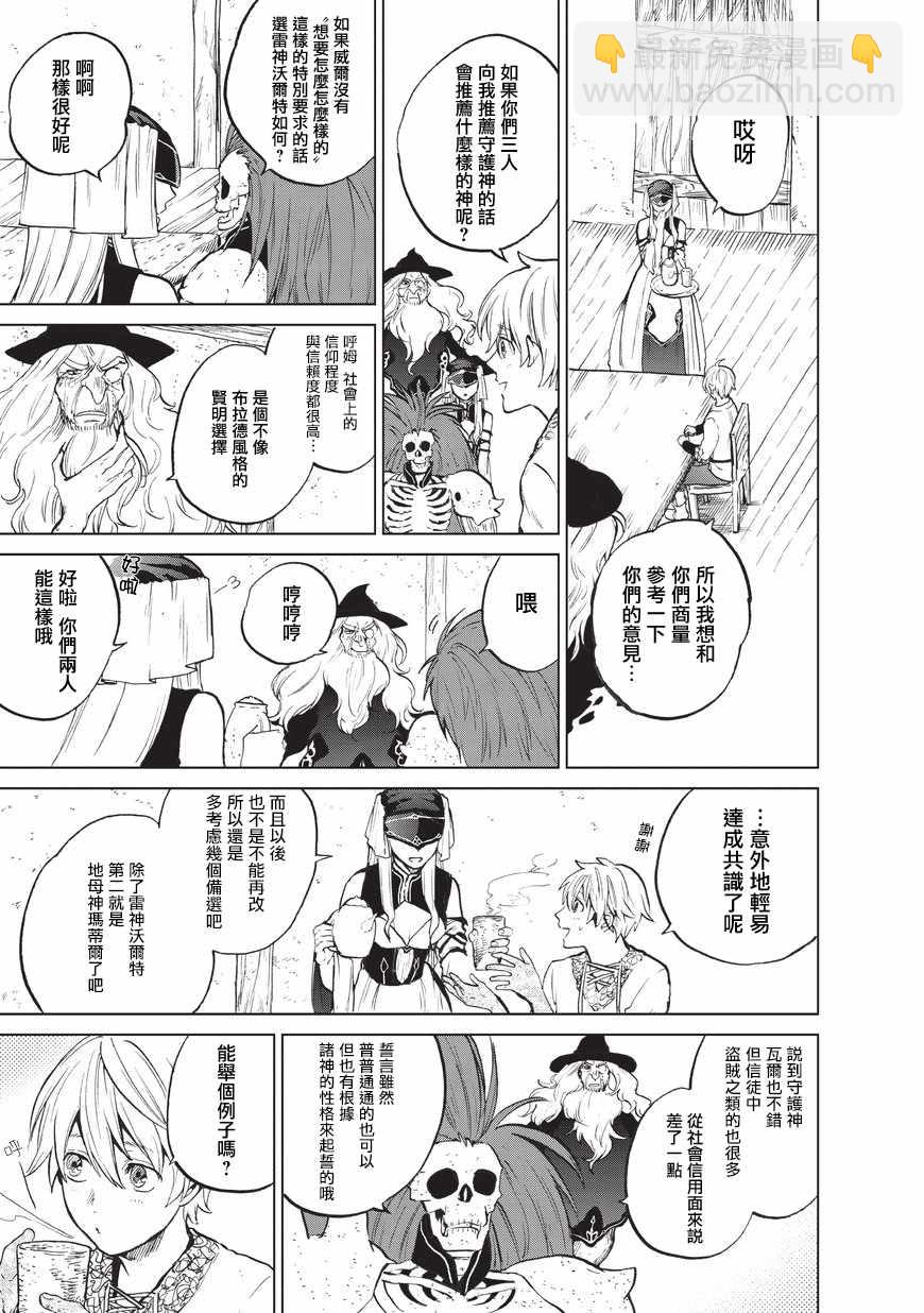 第6话 决战7