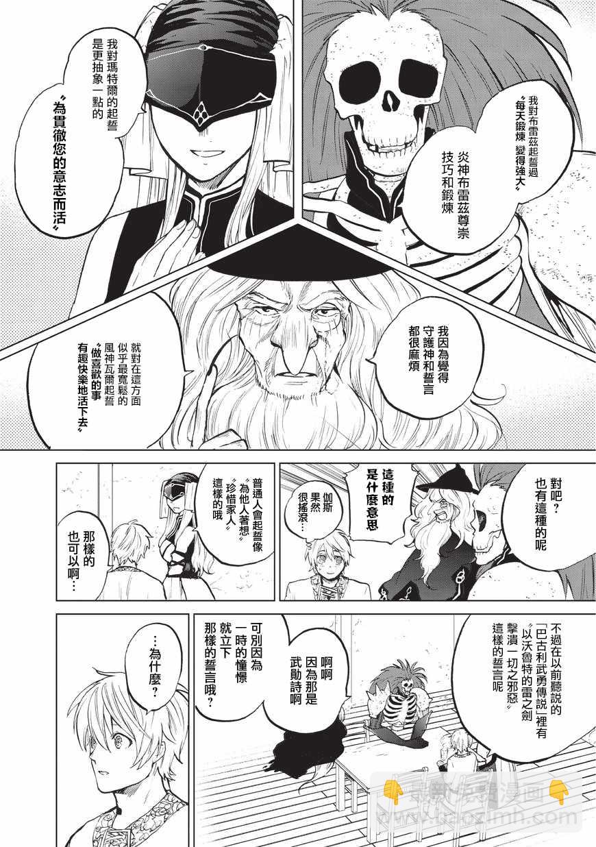 第6话 决战8