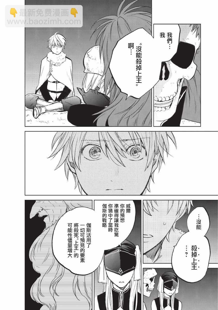 第7话 被兑现了的约定14